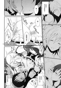 (Cinderella Memories 7) [434 Not Found (isya)] SWEET MEMORIES (THE IDOLM@STER CINDERELLA GIRLS) [Chinese] [EZR個人漢化]