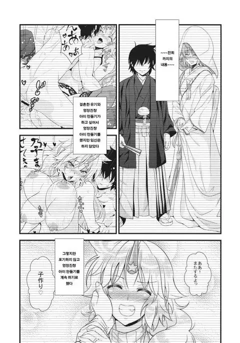 Botebara Yuugi ga Zukkon Bakkon Suru Hon