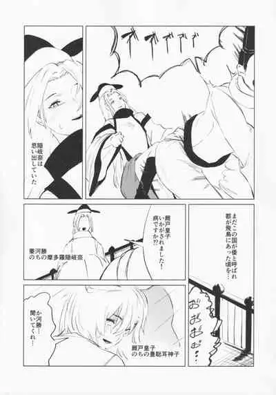 (Shuuki Reitaisai 8) [NISHINARIBACKDOOR (Various)] NISHINARIBACKDOOR (Touhou Project)