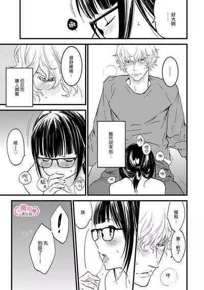 [yume ki yo]koakuma na osana nazimi ni、 itadaka re masi ta。 01~07｜被小恶魔青梅竹马吃干抹净※在床上~01~07[中文] [橄榄汉化组]