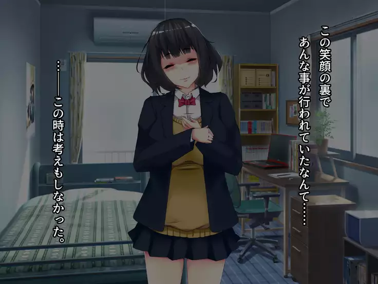 Netorare Ryuushutsu! Gesu Kanojo -Offpako Kibou Boku no Osananajimi no Ura Account-