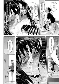 Hitozuma Netori Surprise