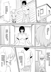 [Mikezoutei] Mashou no Chinko o Motsu Shounen ~Netorareta Haha wa Shounen no Chinpo Dorei e to Ochi, Soshite...~ [Chinese]
