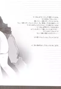 (CT18) [CARNELIAN] GIVE IT UP TO ME (Ano Hi Mita Hana no Namae wo Bokutachi wa Mada Shiranai.)