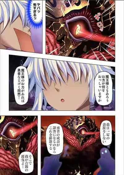 [No Limit] Maougun ni Tensei Shita node Cheat Nouryoku o Tsukatte Yuusha-tachi o Hametaosu!!