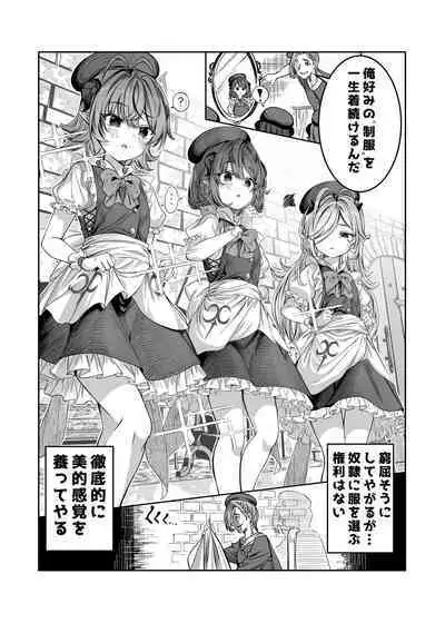 [Nokishita no Nekoya (Alde Hyde)] Dorei o Choukyou shite Harem Tsukuru ~Sodateta Dorei-tachi to Junai Harem H suru made no Hanashi~ "Manga Ban"