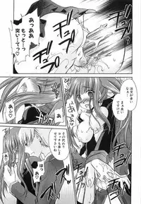 [Shinonome Ryu] LOVE ＆ HATE 3 ～Engage～