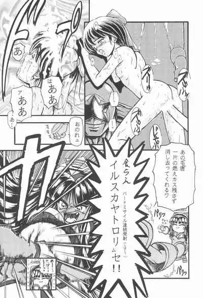 Zoku Momoiro Ainu-Musume