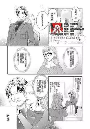 moto himo no kareshi ni fuanna kimochi o ki mo chiii ni nurikae rarete ——! | 曾经的软饭男友抚慰我不安的心—— !