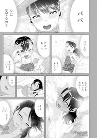 Watashi-tachi no Seiai Hakusho