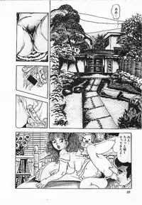 [Deizu Nin] Kikenyo Baby