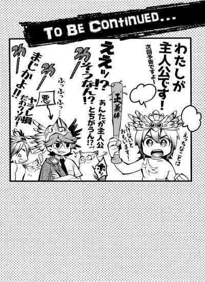 Mineruvu~a no Fukurou