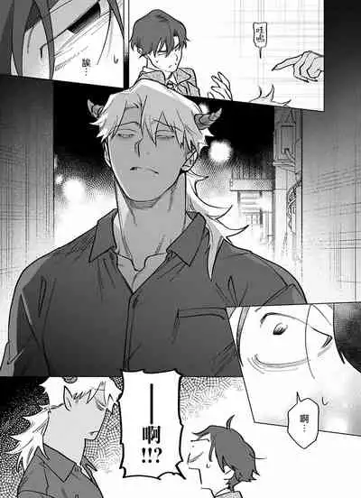 [Pokerou] Gochisou-sama ga Kikoenai! | 你还没说多谢款待! 01-07 + 番外 [Chinese] [冒险者公会] [Decensored] [Digital]