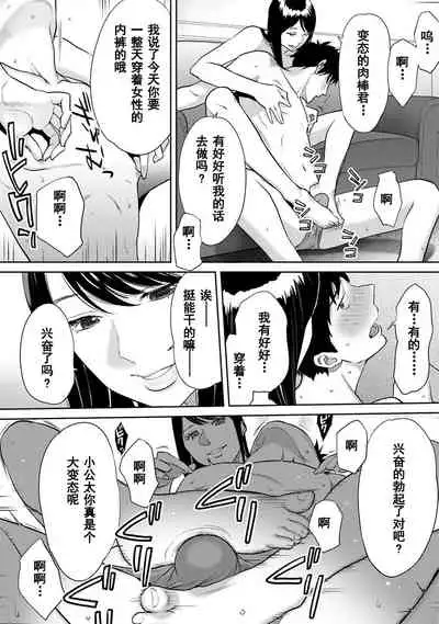 [Katsura Airi] Koukan ─ Ano Toki… Ano Musume ♀ Toitsu ♂ Tetara ─ 1-5 [Chinese] [含着个人汉化] [Digital]