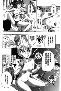 [Asagi Ryu] Onee-san to Aishiacchaou! - Let's Love with Your Sister | 來和大姊姊愛來愛去搞個不停! [Chinese]