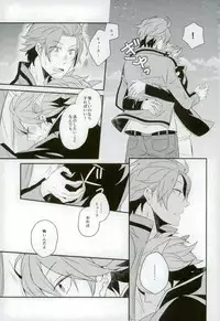 (Ware ga Te ni Hikigane o S11) [SONIC STAR (nico-momo)] Lost and Found (World Trigger)