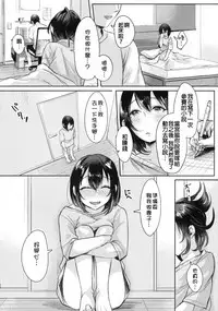 (C90) [Inarizushi (Omecho)] Ase de Nureta Shousetsu [Chinese] [銀人個人漢化]