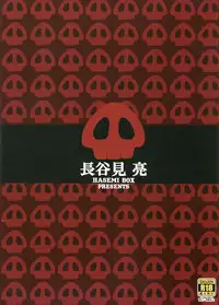 (CSP6) [Hasemi box (Hasemi Ryo)] Doronjo-sama no Shoujo Kaihatsu Method (Yoru no Yatterman)