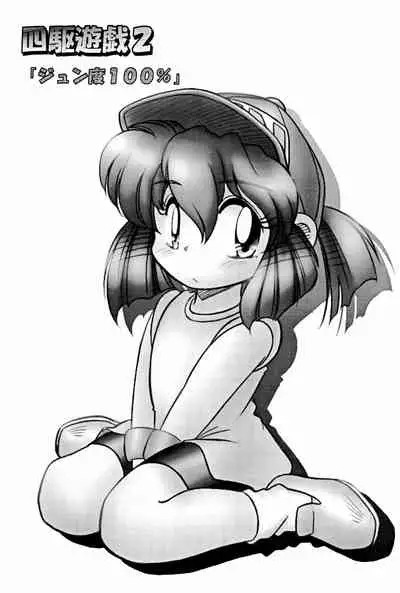 Yonku Yuugi Maki no Ni