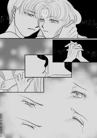 Eien dake ga Futari o Kaketa node