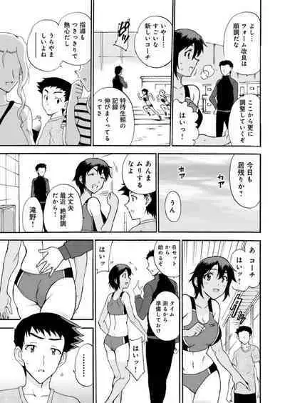 [Otumaru] Netorare Zettyoushidou ~Rkujou Joshi wa Hakudaku ni Somaru~ [R18 Ban] 1-2