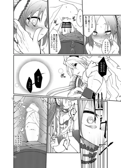 Stheno x Asterios x Euryale