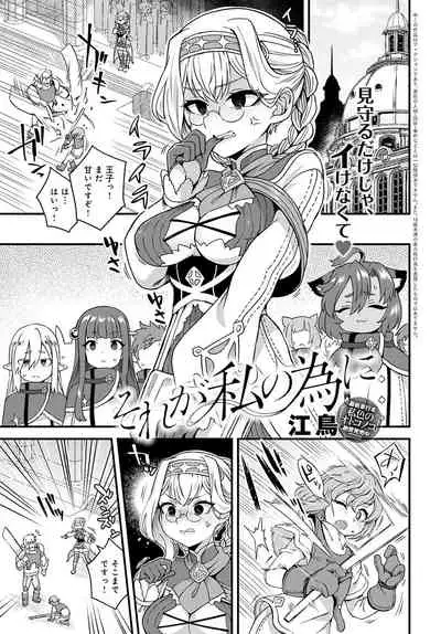 COMIC Anthurium 2022-04 [Digital]