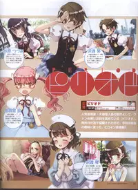 Dengeki Hime 2008--01
