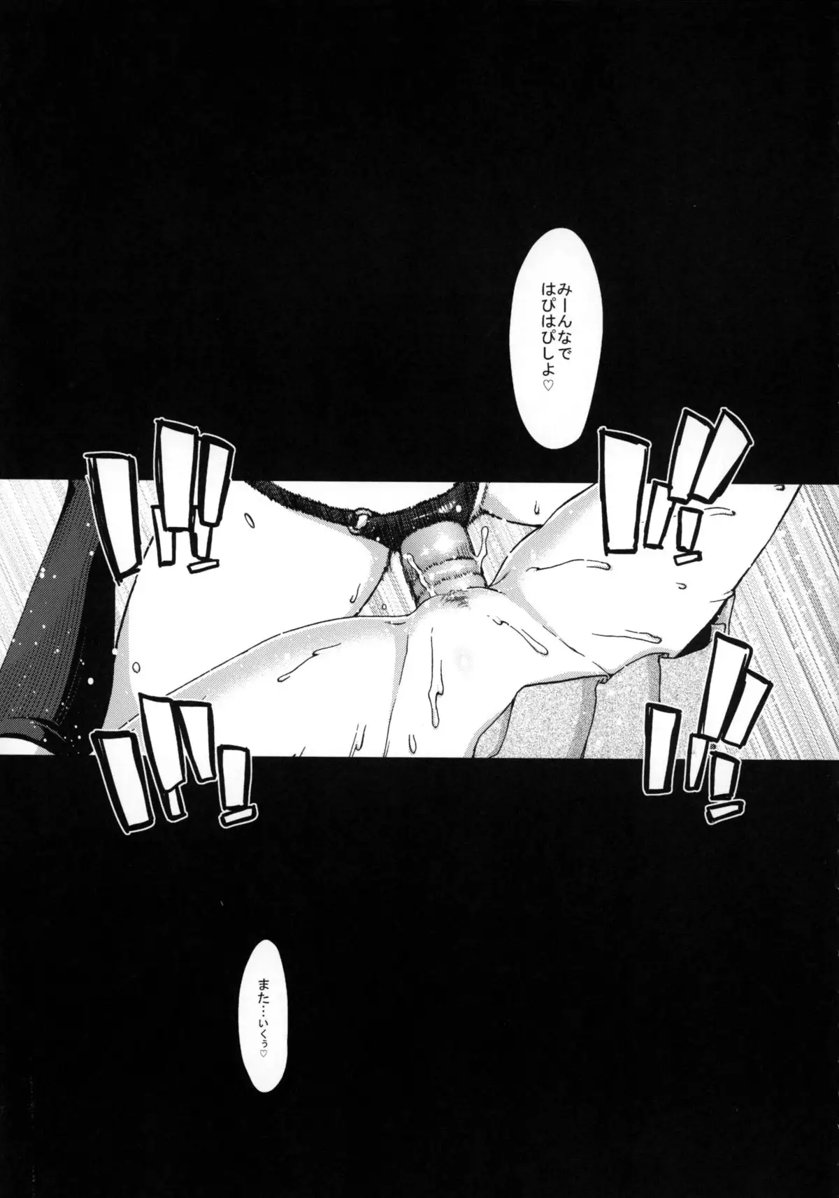 Kirarin no Hapi Hapi Rape