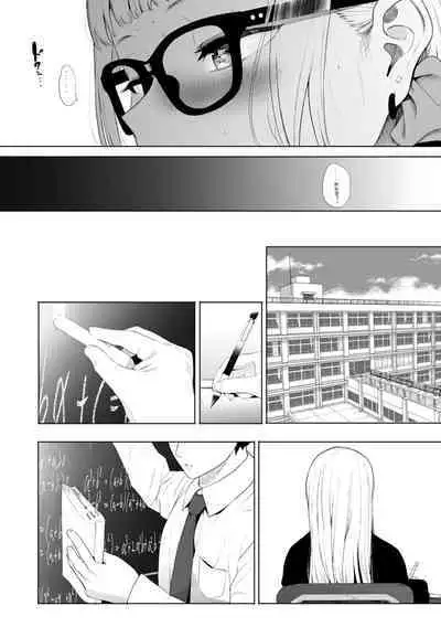 Eightman Sensei no Okage de Kanojo ga Dekimashita! | 感謝Eightman老師讓我交到女朋友!