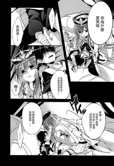 Tsuki ga Mieru Yoru ni