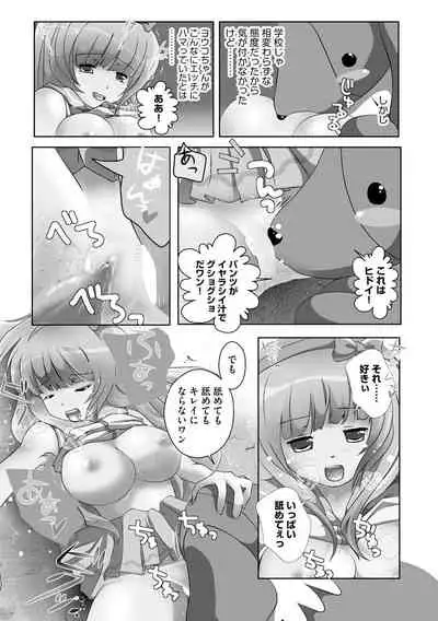 Darenimo Barezu ni Kanojo no Inu ni Naru Houhou