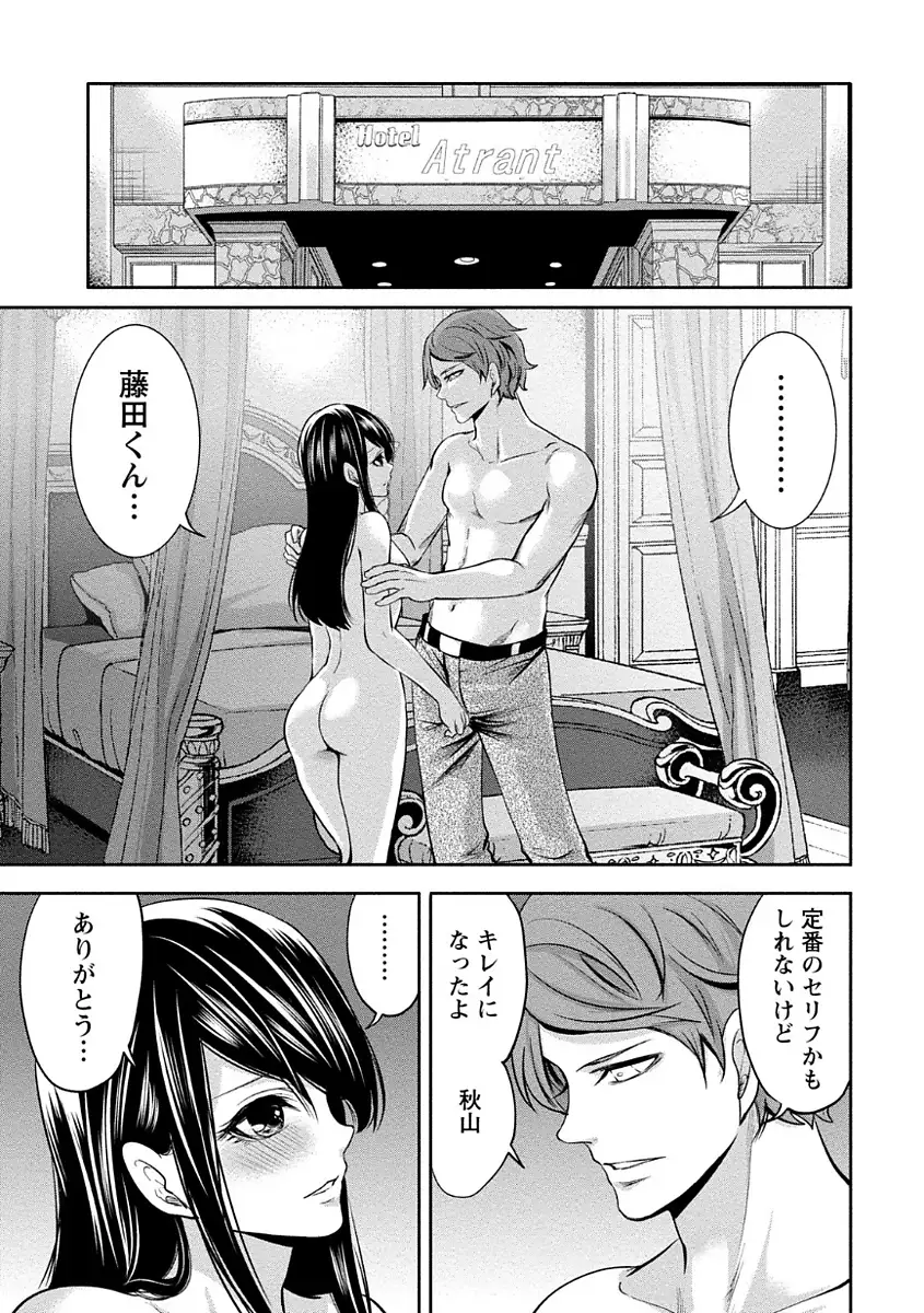 ペンと彼女と甘い罠 (1)