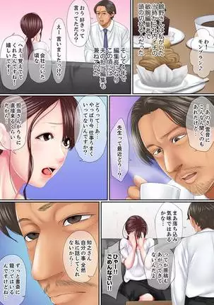 Kono Furin wa Otto no Tame "Anata, Yurushite…." To, Netorareru Tsuma 1