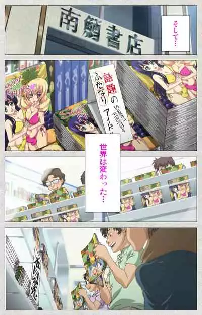 [Misakura Nankotsu HarthNir] [Full Color Seijin Ban] Shinsei Futanari Idol Dekatama-kei ~ Shasei no Utage wa Chozetsu MAX ~ Kanzenban