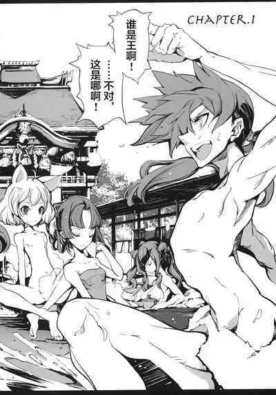 英雄*戦姫 - The World Conquest 第1巻