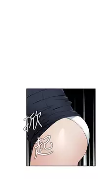 Take a Peek 偷窥 Ch.39-40 [Chinese]