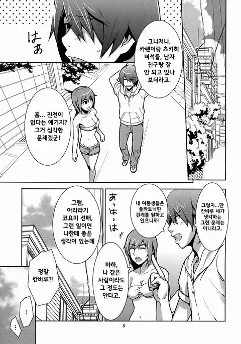 esemonogatari