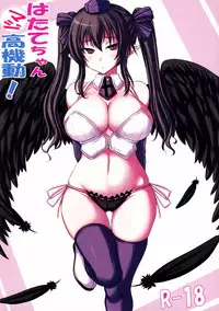 [Ruciedo (jema)] Hatate-chan Maji Koukidou (Touhou Project) [Chinese] [CE家族社]