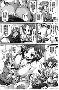 [Marui Maru] Gochisou-sama Deshita [Chinese]