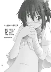 (C83) [P-FOREST (Hozumi Takashi)] Takanashi-san chi no Jaou Shingan (Chuunibyou Demo Koi ga Shitai!)