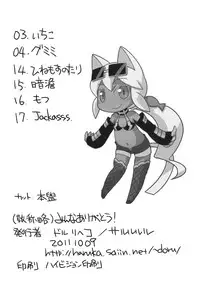 (Fur-st 2) [Sarurururu] Bikkura Pon!! (Kurazushi Kaiten Mutenmaru)