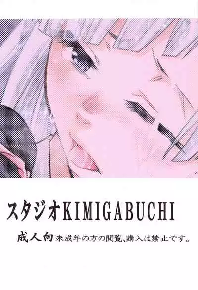 (C99) [Studio KIMIGABUCHI (Kimimaru)] Jujutsu no Aoi Haru 2 (Jujutsu Kaisen)