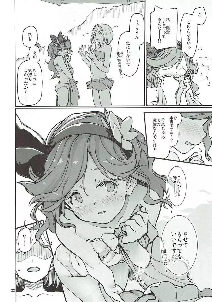 Sagami no Komachi Angel?