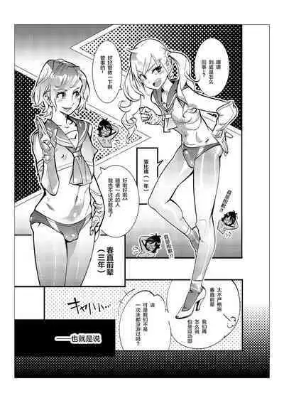 Danshi dake ga Kayoeru Joshikou Onoyuri Gakuen