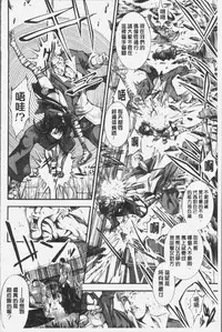 [Kuusou] Geretsu ni Oshitoyaka | 卑劣的嫻淑高雅 [Chinese]