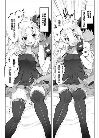 [French letter (Fujisaki Hikari)] Akatsuki Yuni Private Binaural Ingo Onsei Shuuroku | 赤月優虹的個人雙聲道情色音聲收錄 (Akatsuki Yuni) [Chinese] [Digital]