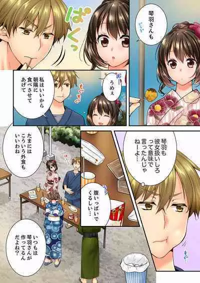 Osananajimi ni Ikasareru Nante...! Doukyo Shonichi ni Kenka Ecchi 21-40