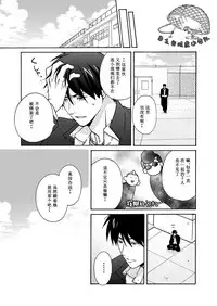 [Takao Yori] Nyotaika Yankee Gakuen ☆ Ore no Hajimete, Nerawaretemasu. 11 [Chinese][日之出坑虎小队汉化]