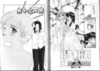 [Nekogen] Shiritai Koto Shiranai Koto